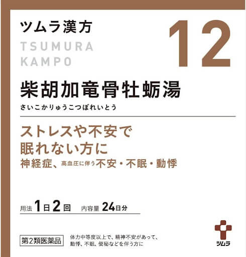 柴胡加竜骨牡蛎湯(さいこかりゅうこつぼれいとう)