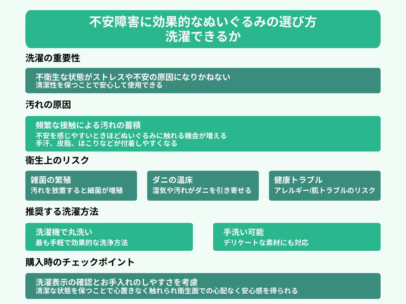 不安障害に効果的なぬいぐるみの選び方 洗濯できるか