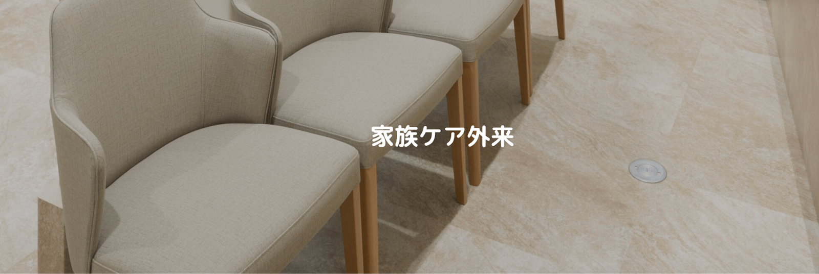 こころサポートクリニック